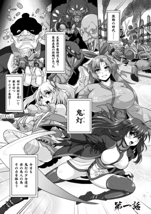 〈エロ漫画〉サムライヴァンダリズム THE COMIC|作者:李星 ONEONE1 試し読みサンプル 5ページ目