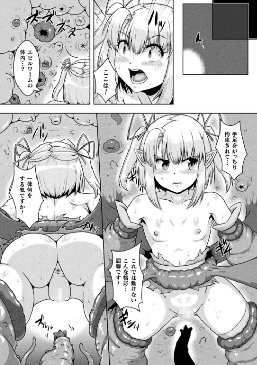 〈エロ漫画〉サムライヴァンダリズム THE COMIC|作者:李星 ONEONE1 試し読みサンプル 41ページ目