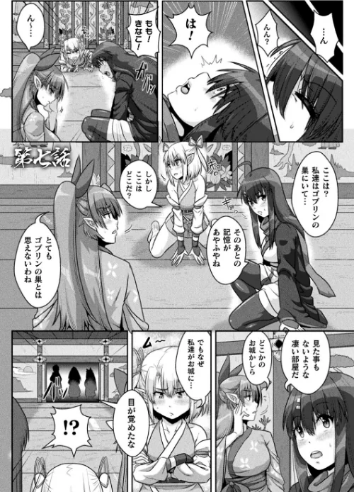 〈エロ漫画〉サムライヴァンダリズム THE COMIC|作者:李星 ONEONE1 試し読みサンプル 51ページ目