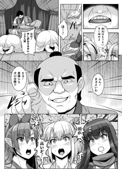〈エロ漫画〉サムライヴァンダリズム THE COMIC|作者:李星 ONEONE1 試し読みサンプル 53ページ目
