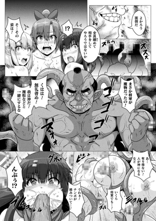 〈エロ漫画〉サムライヴァンダリズム THE COMIC|作者:李星 ONEONE1 試し読みサンプル 54ページ目
