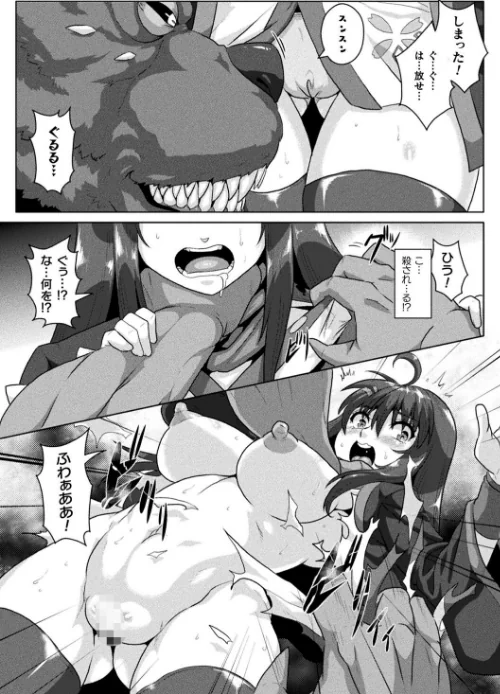 〈エロ漫画〉サムライヴァンダリズム THE COMIC|作者:李星 ONEONE1 試し読みサンプル 9ページ目