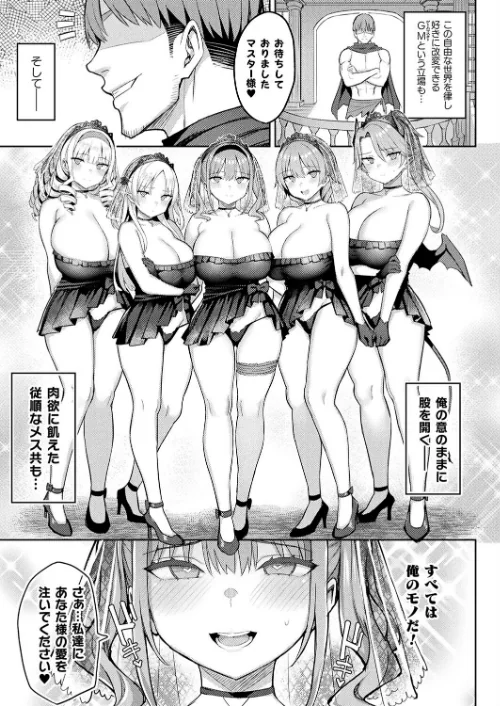 〈エロ漫画〉淫モラル・ゲームマスター(単話)|作者:一宮夕羽 試し読みサンプル 7ページ目