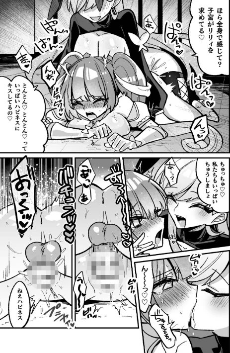〈エロ漫画〉二次元コミックマガジン 悪堕ち逆バニー 反転スーツ姿で堕ちる正義の乙女たち|作者:水瀬揺光 はこまる miska 紙屋みょーん 翡翠石 試し読みサンプル 19ページ目