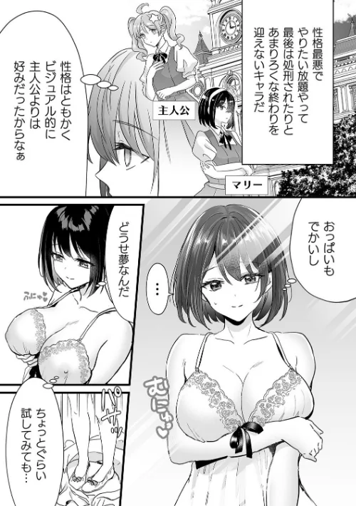 〈エロ漫画〉悪役令嬢になった俺は弟を陥落しなければいけない(単話)|作者:安治ぽん太郎 試し読みサンプル 3ページ目