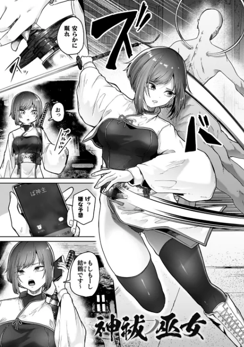〈エロ漫画〉異種淫楽―クリーチャーに堕ちる敗北ヒロイン―|作者：天乃輝 試し読みサンプル 3ページ目