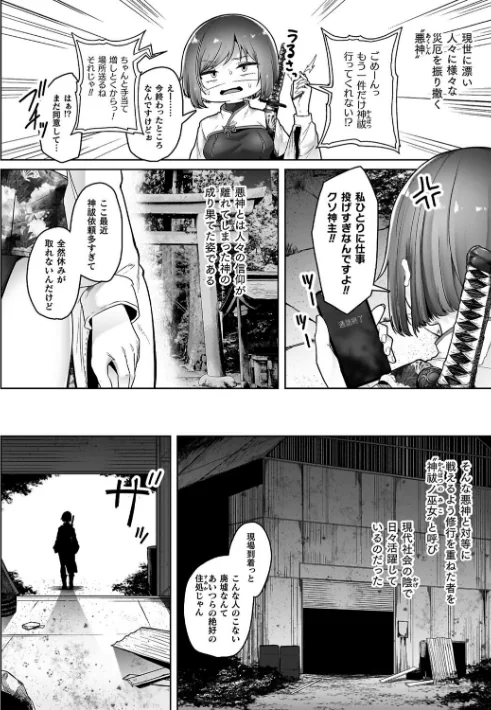 〈エロ漫画〉異種淫楽―クリーチャーに堕ちる敗北ヒロイン―|作者：天乃輝 試し読みサンプル 4ページ目