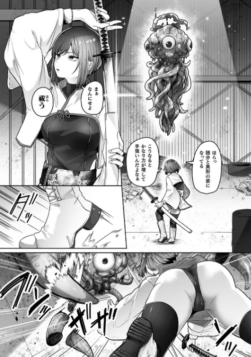 〈エロ漫画〉異種淫楽―クリーチャーに堕ちる敗北ヒロイン―|作者：天乃輝 試し読みサンプル 5ページ目