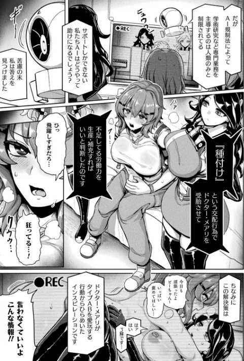 〈エロ漫画〉別冊コミックアンリアル 寄生洗脳〜歯向かう雌を思いのままに〜 デジタル版Vol.1|作者:しまなみ ヤルク ソメジマ 瑠璃ららこ 試し読みサンプル 15ページ目