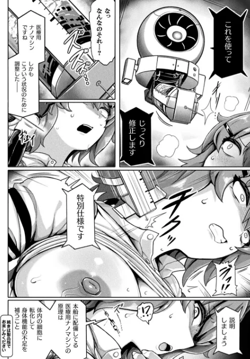 〈エロ漫画〉別冊コミックアンリアル 寄生洗脳〜歯向かう雌を思いのままに〜 デジタル版Vol.1|作者:しまなみ ヤルク ソメジマ 瑠璃ららこ 試し読みサンプル 18ページ目