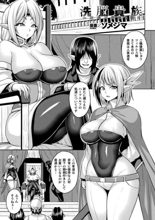 〈エロ漫画〉別冊コミックアンリアル 寄生洗脳〜歯向かう雌を思いのままに〜 デジタル版Vol.1|作者:しまなみ ヤルク ソメジマ 瑠璃ららこ 試し読みサンプル 19ページ目