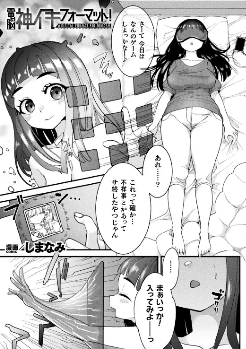 〈エロ漫画〉別冊コミックアンリアル 寄生洗脳〜歯向かう雌を思いのままに〜 デジタル版Vol.1|作者:しまなみ ヤルク ソメジマ 瑠璃ららこ 試し読みサンプル 3ページ目