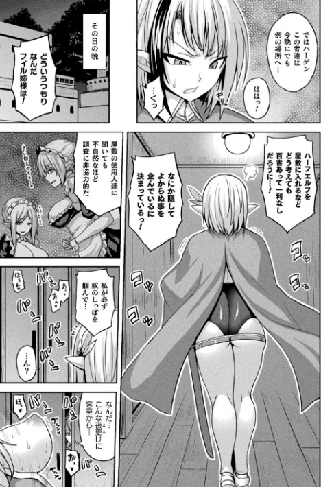 〈エロ漫画〉別冊コミックアンリアル 寄生洗脳〜歯向かう雌を思いのままに〜 デジタル版Vol.1|作者:しまなみ ヤルク ソメジマ 瑠璃ららこ 試し読みサンプル 21ページ目