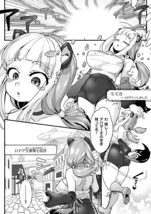 〈エロ漫画〉別冊コミックアンリアル 寄生洗脳〜歯向かう雌を思いのままに〜 デジタル版Vol.1|作者:しまなみ ヤルク ソメジマ 瑠璃ららこ 試し読みサンプル 4ページ目