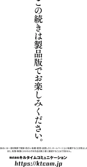 〈エロ漫画〉別冊コミックアンリアル 寄生洗脳〜歯向かう雌を思いのままに〜 デジタル版Vol.1|作者:しまなみ ヤルク ソメジマ 瑠璃ららこ 試し読みサンプル 31ページ目