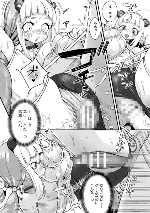 〈エロ漫画〉別冊コミックアンリアル 寄生洗脳〜歯向かう雌を思いのままに〜 デジタル版Vol.1|作者:しまなみ ヤルク ソメジマ 瑠璃ららこ 試し読みサンプル 9ページ目