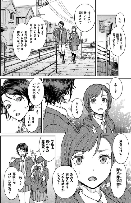〈エロ漫画〉夢姦〜呪いのオナホール〜（単話）|作者：一升金 試し読みサンプル 4ページ目
