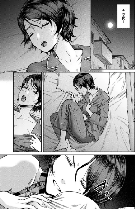 〈エロ漫画〉夢姦〜呪いのオナホール〜（単話）|作者：一升金 試し読みサンプル 5ページ目