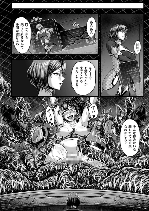 〈エロ漫画〉姦獄触手戦艦 〜おぞましき異形生物の宴〜|作者：yuyu 試し読みサンプル 12ページ目