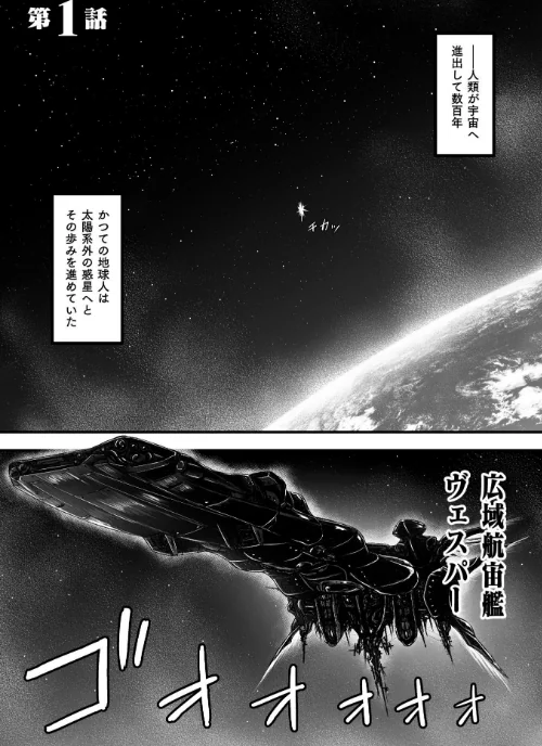 〈エロ漫画〉姦獄触手戦艦 〜おぞましき異形生物の宴〜|作者：yuyu 試し読みサンプル 3ページ目
