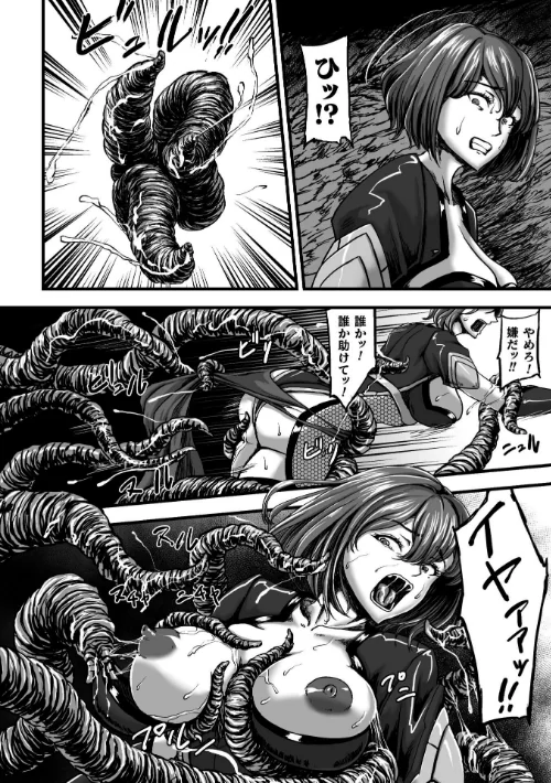 〈エロ漫画〉姦獄触手戦艦 〜おぞましき異形生物の宴〜|作者：yuyu 試し読みサンプル 22ページ目