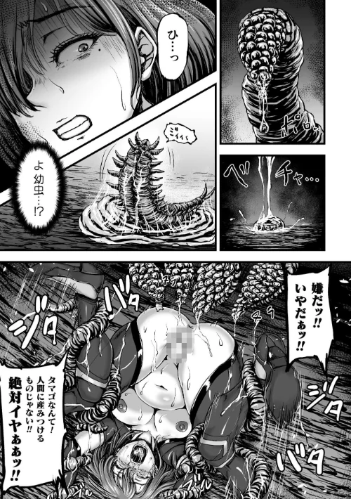 〈エロ漫画〉姦獄触手戦艦 〜おぞましき異形生物の宴〜|作者：yuyu 試し読みサンプル 25ページ目
