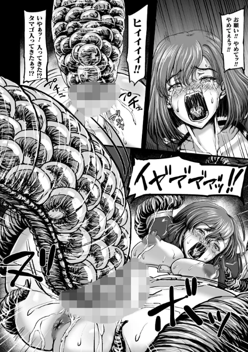 〈エロ漫画〉姦獄触手戦艦 〜おぞましき異形生物の宴〜|作者：yuyu 試し読みサンプル 26ページ目