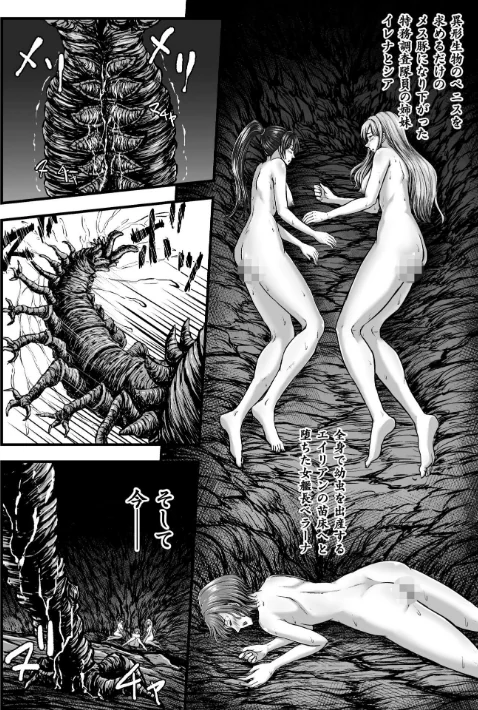〈エロ漫画〉姦獄触手戦艦 〜おぞましき異形生物の宴〜|作者：yuyu 試し読みサンプル 28ページ目