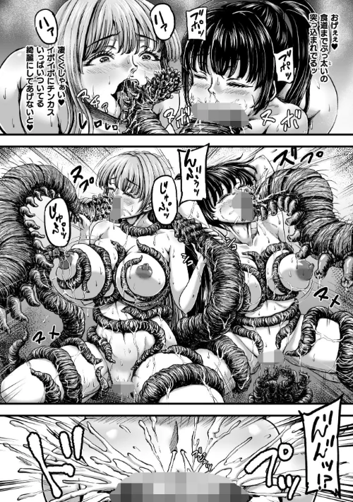 〈エロ漫画〉姦獄触手戦艦 〜おぞましき異形生物の宴〜|作者：yuyu 試し読みサンプル 30ページ目