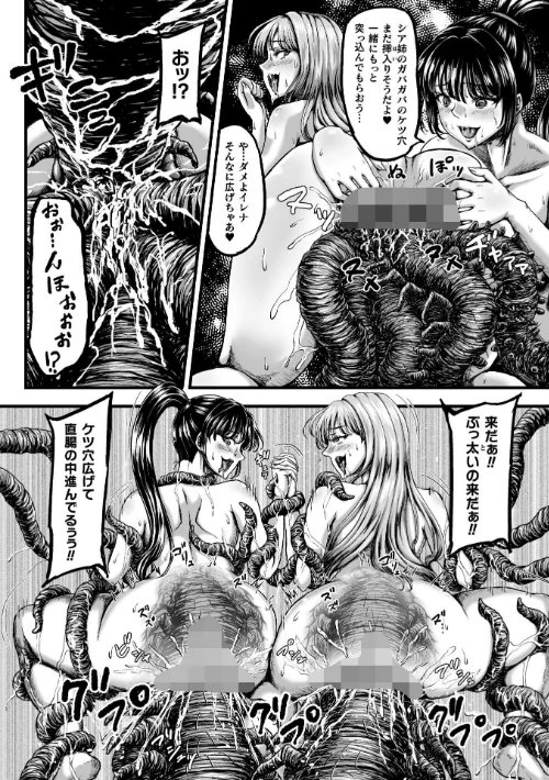 〈エロ漫画〉姦獄触手戦艦 〜おぞましき異形生物の宴〜|作者：yuyu 試し読みサンプル 32ページ目