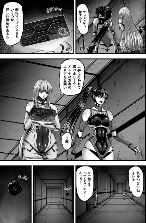 〈エロ漫画〉姦獄触手戦艦 〜おぞましき異形生物の宴〜|作者：yuyu 試し読みサンプル 5ページ目