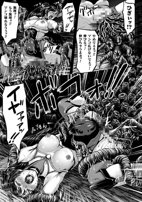 〈エロ漫画〉姦獄触手戦艦 〜おぞましき異形生物の宴〜|作者：yuyu 試し読みサンプル 9ページ目