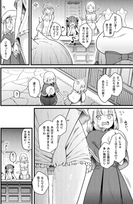 〈エロ漫画〉レズ風俗でニャンとろ初体験（単話）|作者：ざんどろ 試し読みサンプル 4ページ目