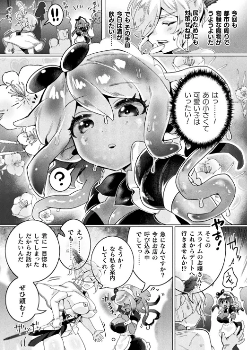 〈エロ漫画〉別冊コミックアンリアル 人外レズ風俗 デジタル版Vol.4|作者：向日葵たろう スズオ はぁと 本家 試し読みサンプル 12ページ目