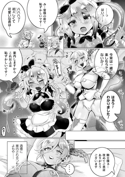 〈エロ漫画〉別冊コミックアンリアル 人外レズ風俗 デジタル版Vol.4|作者：向日葵たろう スズオ はぁと 本家 試し読みサンプル 13ページ目