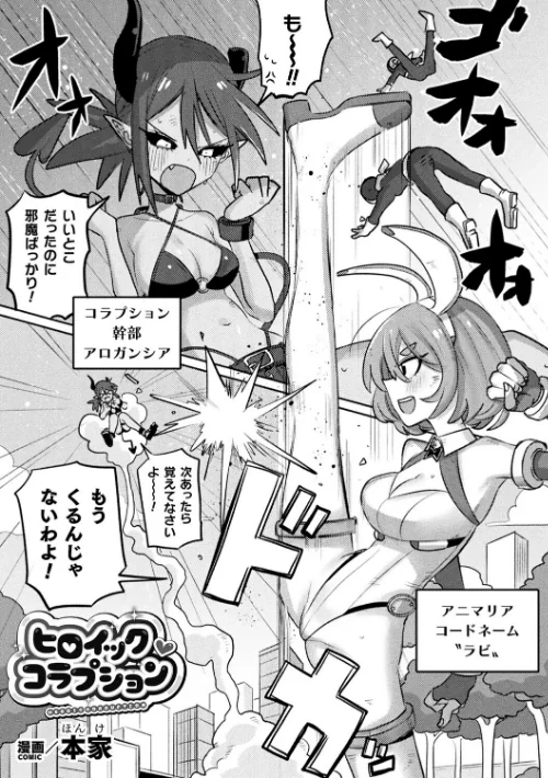 〈エロ漫画〉別冊コミックアンリアル 人外レズ風俗 デジタル版Vol.4|作者：向日葵たろう スズオ はぁと 本家 試し読みサンプル 17ページ目