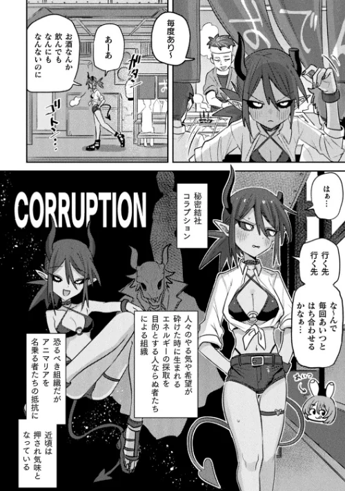 〈エロ漫画〉別冊コミックアンリアル 人外レズ風俗 デジタル版Vol.4|作者：向日葵たろう スズオ はぁと 本家 試し読みサンプル 18ページ目