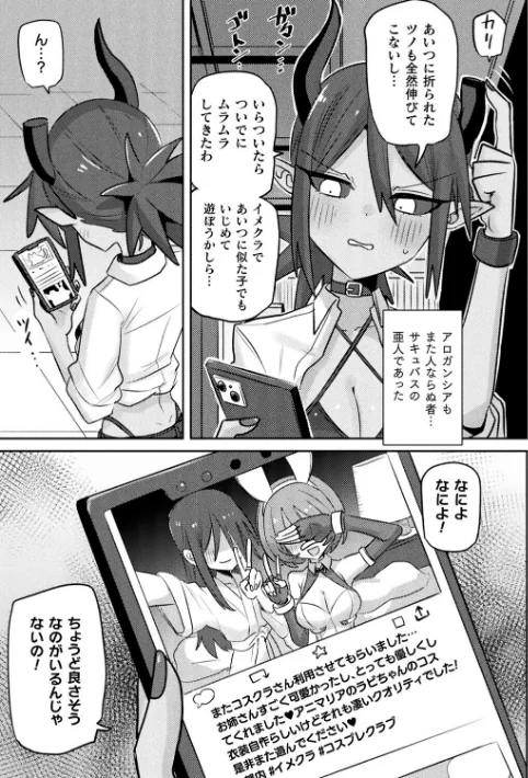 〈エロ漫画〉別冊コミックアンリアル 人外レズ風俗 デジタル版Vol.4|作者：向日葵たろう スズオ はぁと 本家 試し読みサンプル 19ページ目