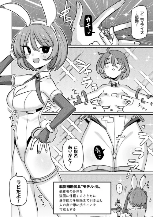 〈エロ漫画〉別冊コミックアンリアル 人外レズ風俗 デジタル版Vol.4|作者：向日葵たろう スズオ はぁと 本家 試し読みサンプル 20ページ目