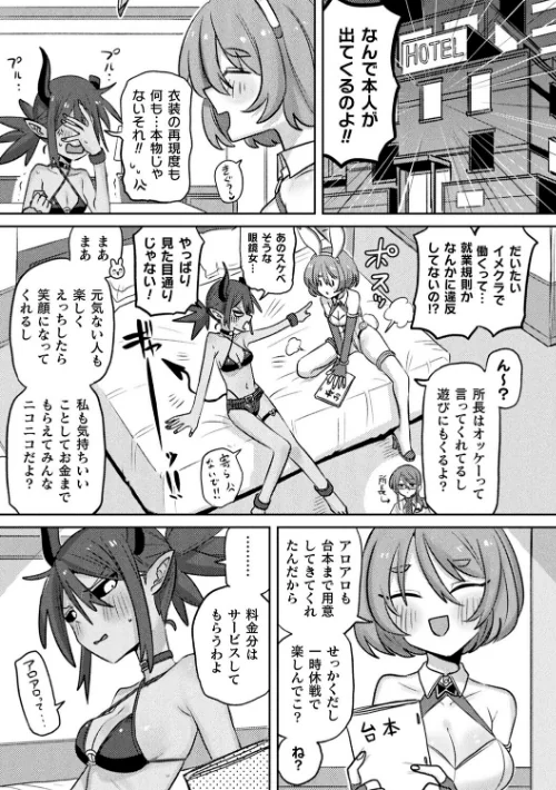 〈エロ漫画〉別冊コミックアンリアル 人外レズ風俗 デジタル版Vol.4|作者：向日葵たろう スズオ はぁと 本家 試し読みサンプル 21ページ目