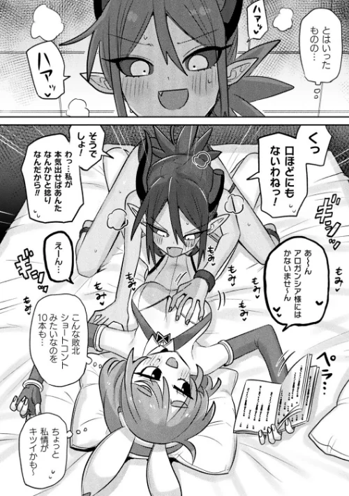 〈エロ漫画〉別冊コミックアンリアル 人外レズ風俗 デジタル版Vol.4|作者：向日葵たろう スズオ はぁと 本家 試し読みサンプル 22ページ目