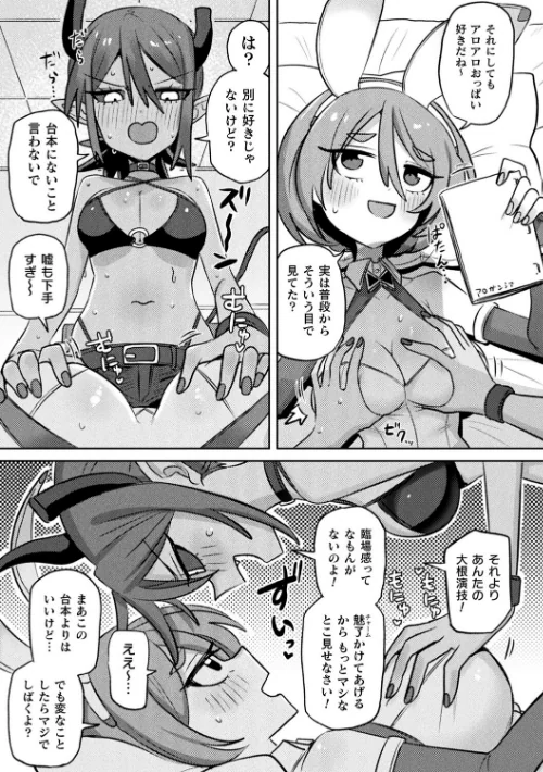 〈エロ漫画〉別冊コミックアンリアル 人外レズ風俗 デジタル版Vol.4|作者：向日葵たろう スズオ はぁと 本家 試し読みサンプル 23ページ目