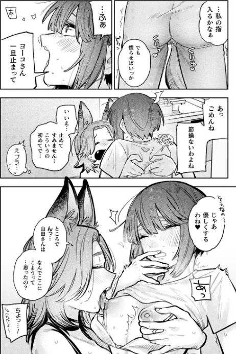 〈エロ漫画〉別冊コミックアンリアル 人外レズ風俗 デジタル版Vol.4|作者：向日葵たろう スズオ はぁと 本家 試し読みサンプル 6ページ目