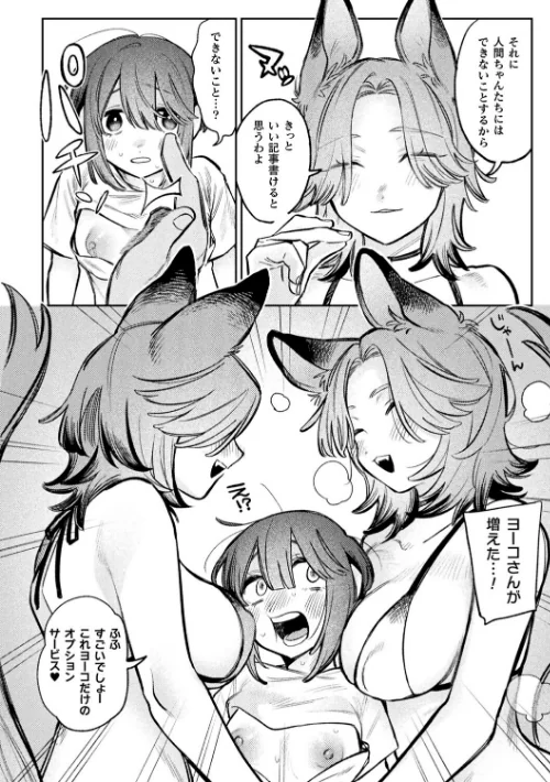 〈エロ漫画〉別冊コミックアンリアル 人外レズ風俗 デジタル版Vol.4|作者：向日葵たろう スズオ はぁと 本家 試し読みサンプル 8ページ目