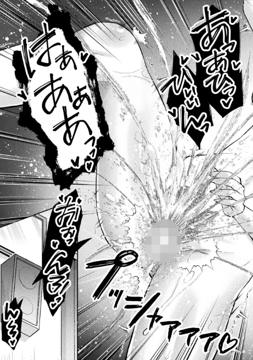 〈エロ漫画〉光魔少女メイ 拘束魔具の虜 THE COMIC【単話】（単話）|作者：SHUKO 高岡智空 草上明 試し読みサンプル 3ページ目