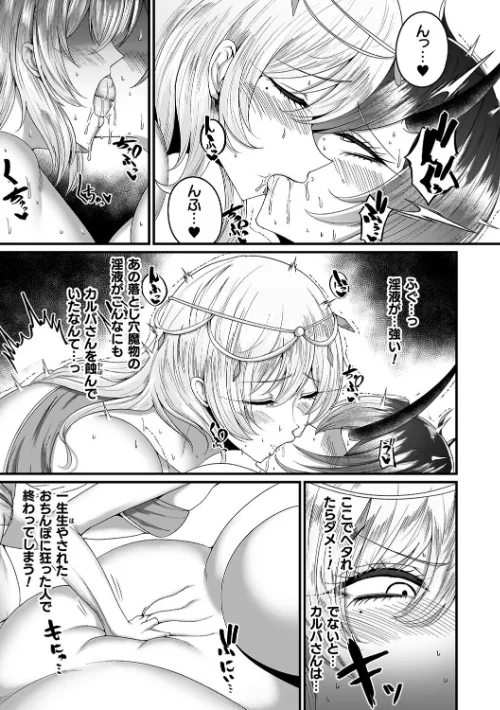 〈エロ漫画〉メガエロトラップ感覚遮断―堕ちてTS肉体変化―|作者：ZIRAN 試し読みサンプル 15ページ目