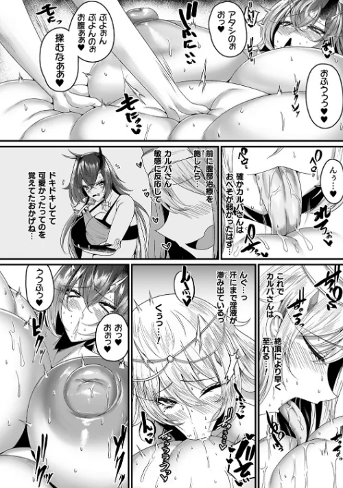 〈エロ漫画〉メガエロトラップ感覚遮断―堕ちてTS肉体変化―|作者：ZIRAN 試し読みサンプル 16ページ目