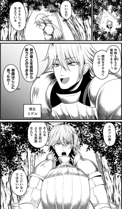 〈エロ漫画〉メガエロトラップ感覚遮断―堕ちてTS肉体変化―|作者：ZIRAN 試し読みサンプル 20ページ目