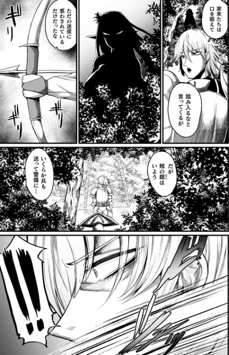 〈エロ漫画〉メガエロトラップ感覚遮断―堕ちてTS肉体変化―|作者：ZIRAN 試し読みサンプル 21ページ目