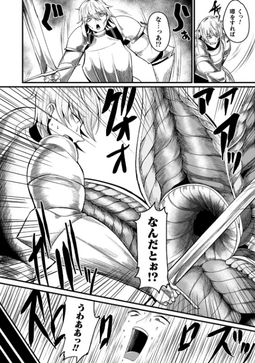 〈エロ漫画〉メガエロトラップ感覚遮断―堕ちてTS肉体変化―|作者：ZIRAN 試し読みサンプル 22ページ目